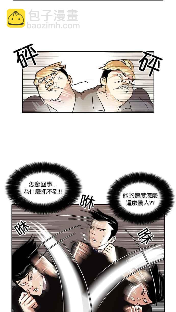 🍕看脸时代 [第37话] 网购二手货 (4) 第19页