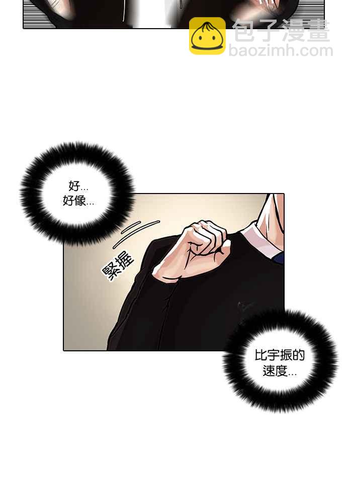 🍕看脸时代 [第37话] 网购二手货 (4) 第20页