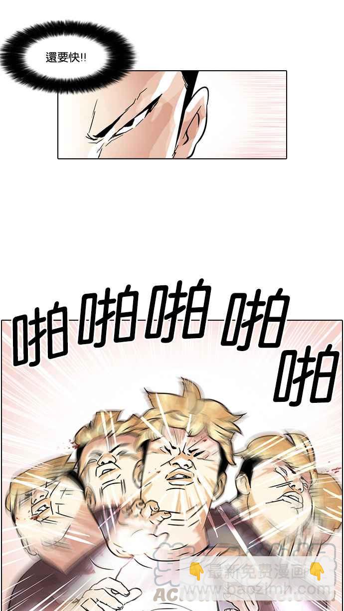 🍕看脸时代 [第37话] 网购二手货 (4) 第21页