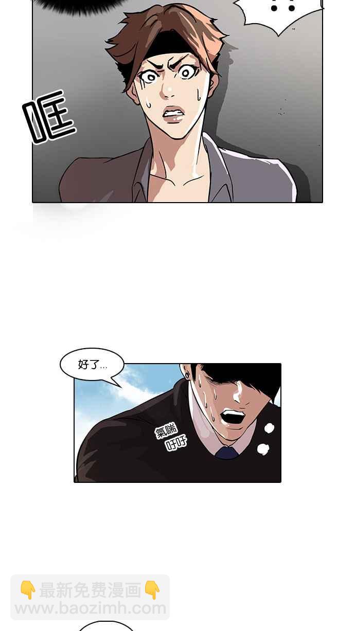 🍕看脸时代 [第37话] 网购二手货 (4) 第24页