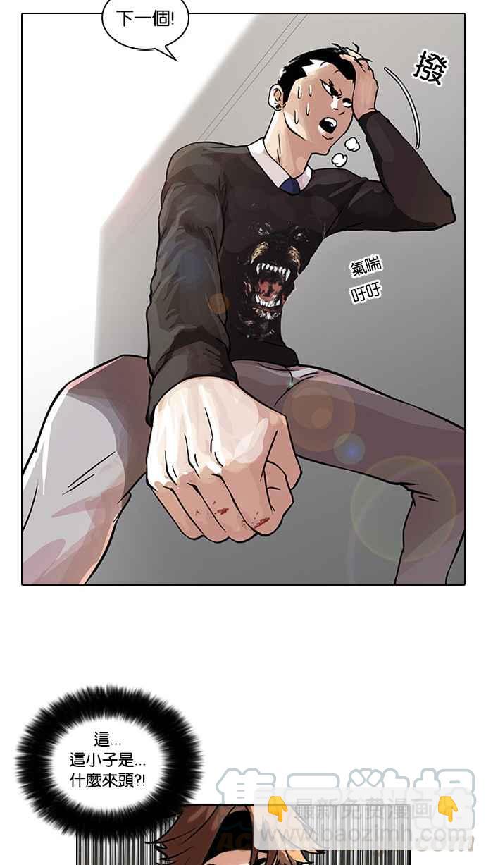 🍕看脸时代 [第37话] 网购二手货 (4) 第25页