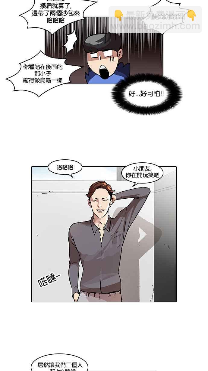 🍕看脸时代 [第37话] 网购二手货 (4) 第3页