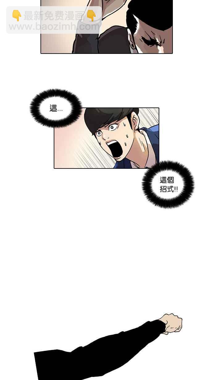 🍕看脸时代 [第37话] 网购二手货 (4) 第31页