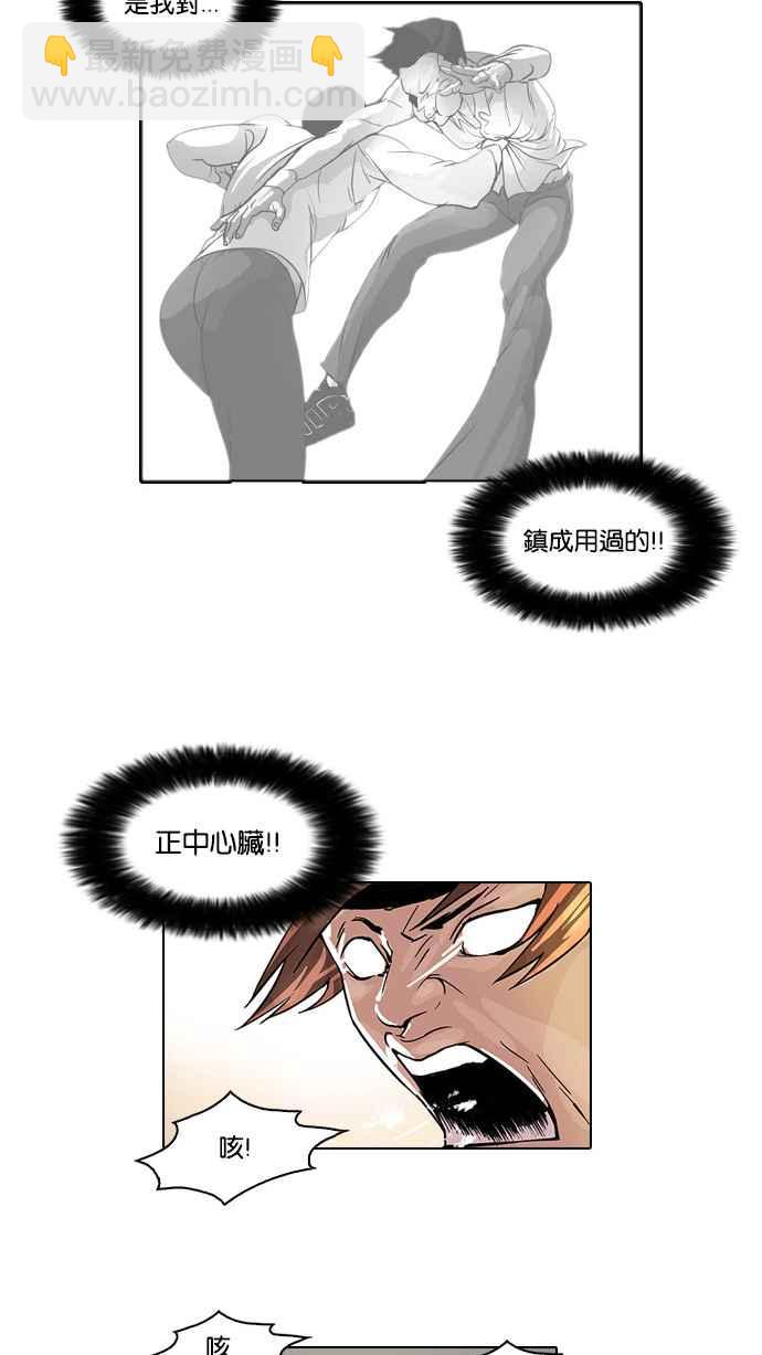 🍕看脸时代 [第37话] 网购二手货 (4) 第34页