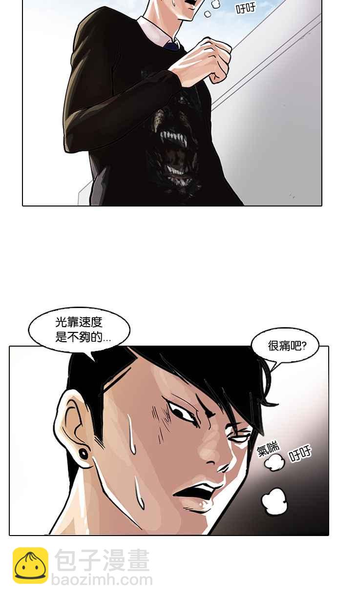 🍕看脸时代 [第37话] 网购二手货 (4) 第36页
