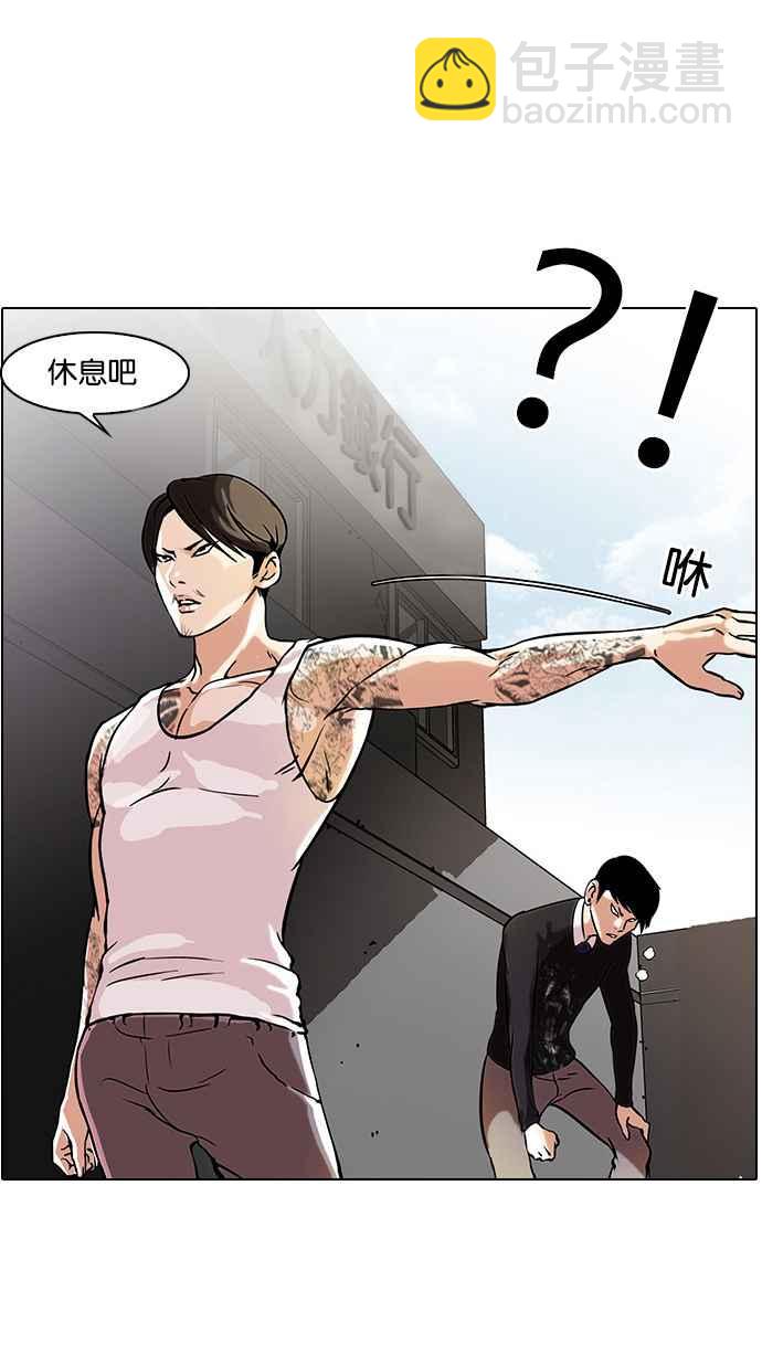 🍕看脸时代 [第37话] 网购二手货 (4) 第40页