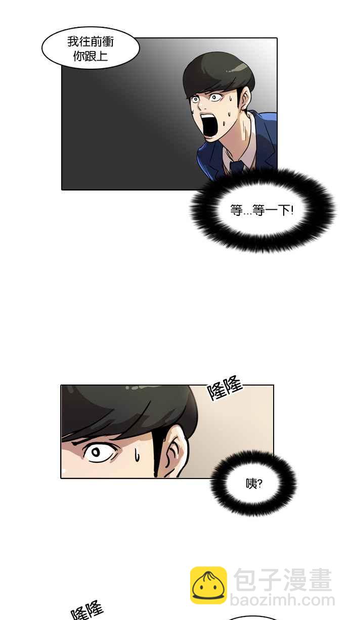 🍕看脸时代 [第37话] 网购二手货 (4) 第43页
