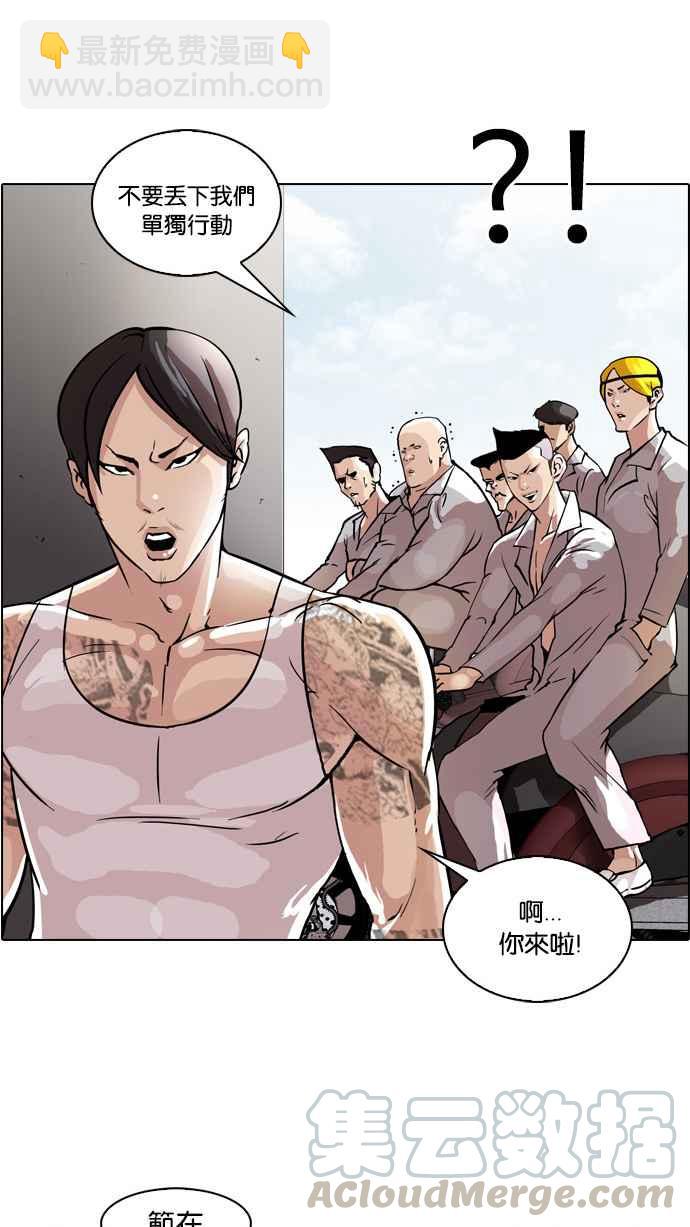 🍕看脸时代 [第37话] 网购二手货 (4) 第45页