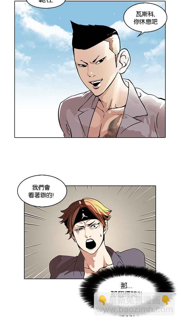 🍕看脸时代 [第37话] 网购二手货 (4) 第46页
