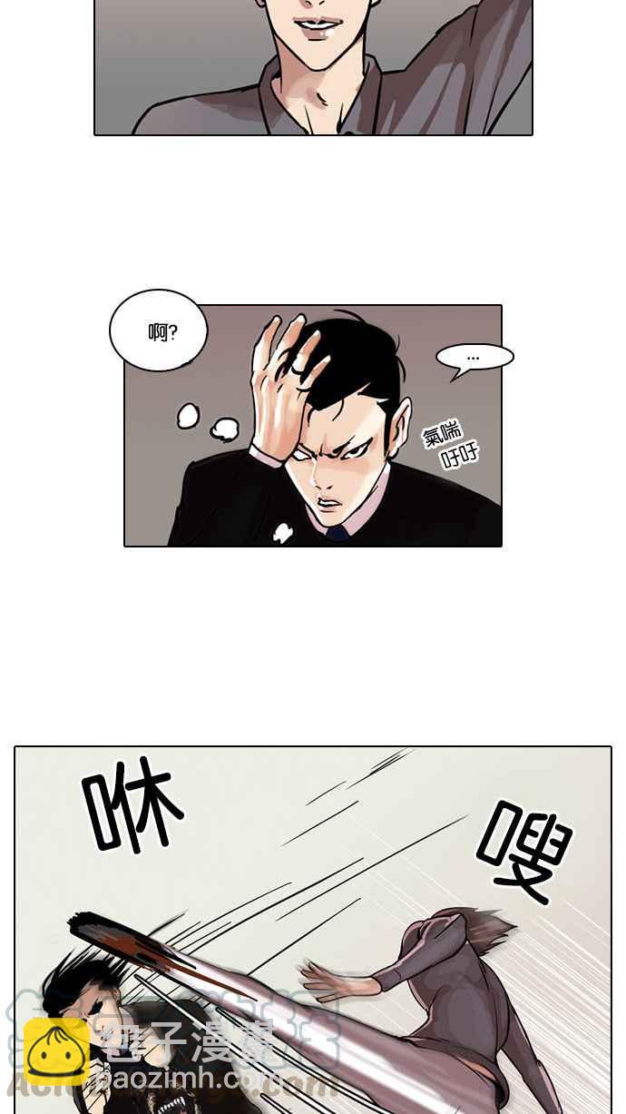 🍕看脸时代 [第37话] 网购二手货 (4) 第5页
