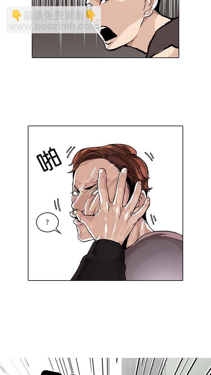🍕看脸时代 [第37话] 网购二手货 (4) 第7页