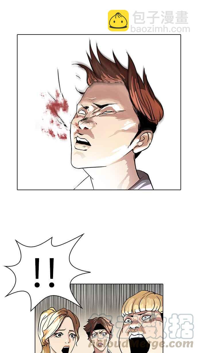 🍕看脸时代 [第37话] 网购二手货 (4) 第9页
