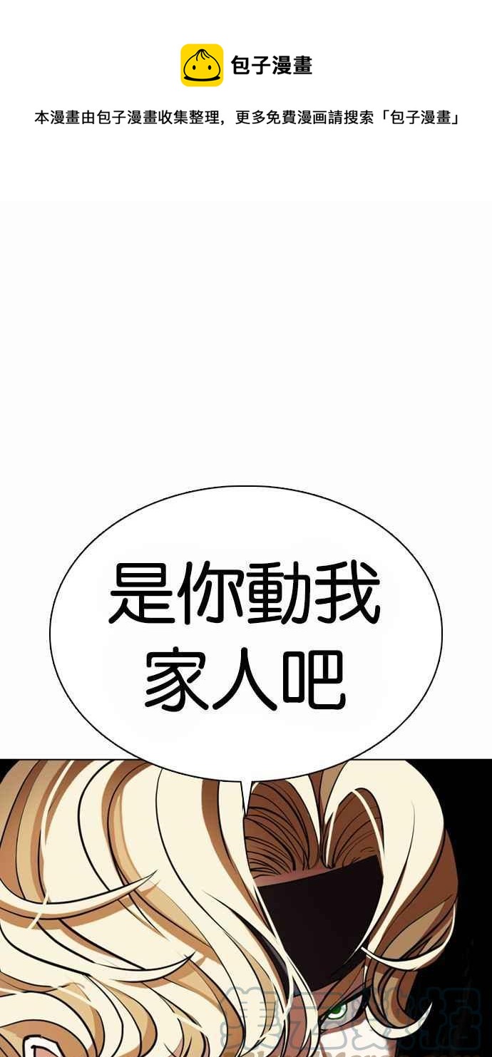 🍕看脸时代 [第361话] One Night III（2） 第1页