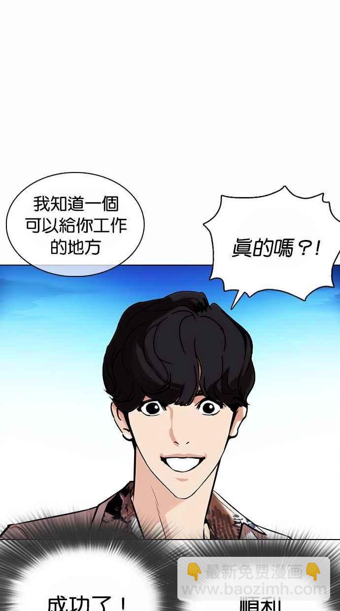 🍕看脸时代 [第361话] One Night III（2） 第10页