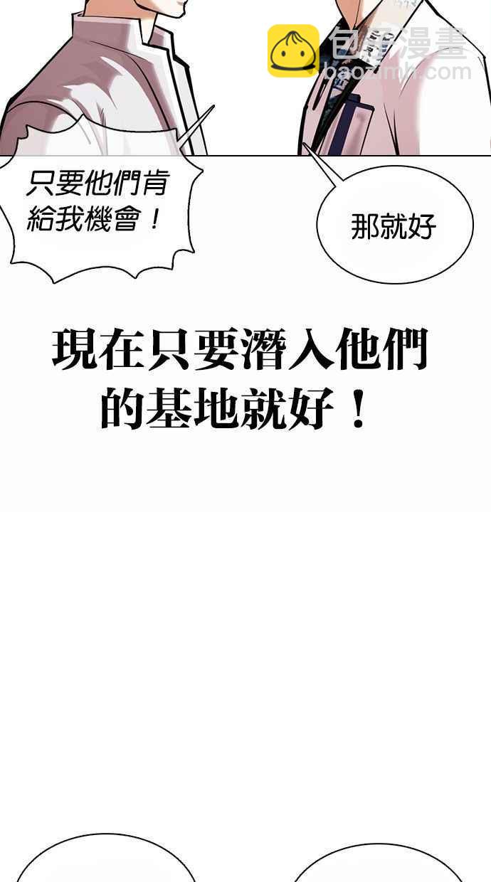 🍕看脸时代 [第361话] One Night III（2） 第12页