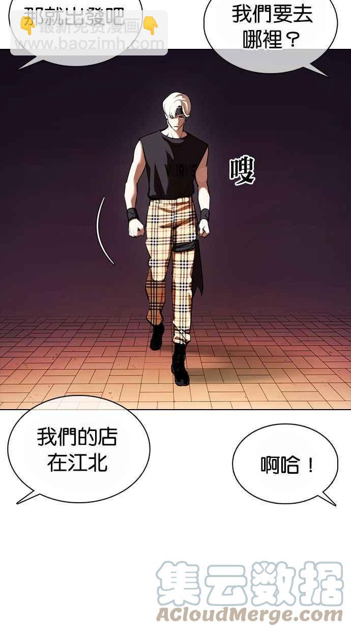 🍕看脸时代 [第361话] One Night III（2） 第13页
