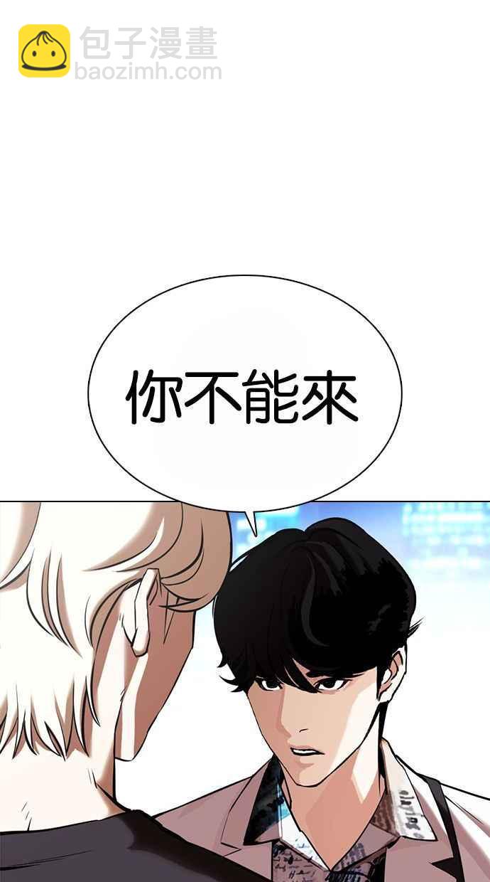 🍕看脸时代 [第361话] One Night III（2） 第14页