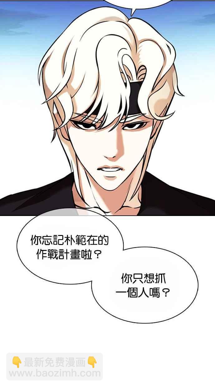 🍕看脸时代 [第361话] One Night III（2） 第16页