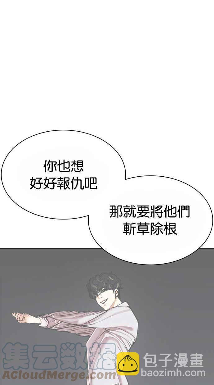 🍕看脸时代 [第361话] One Night III（2） 第17页