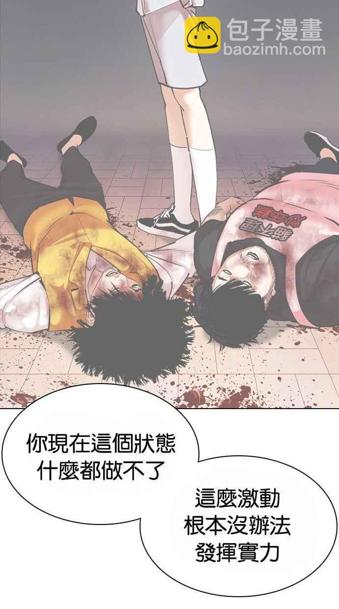 🍕看脸时代 [第361话] One Night III（2） 第18页