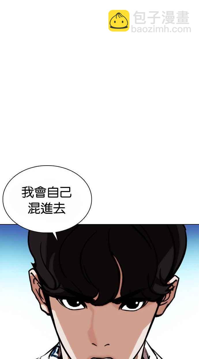 🍕看脸时代 [第361话] One Night III（2） 第19页