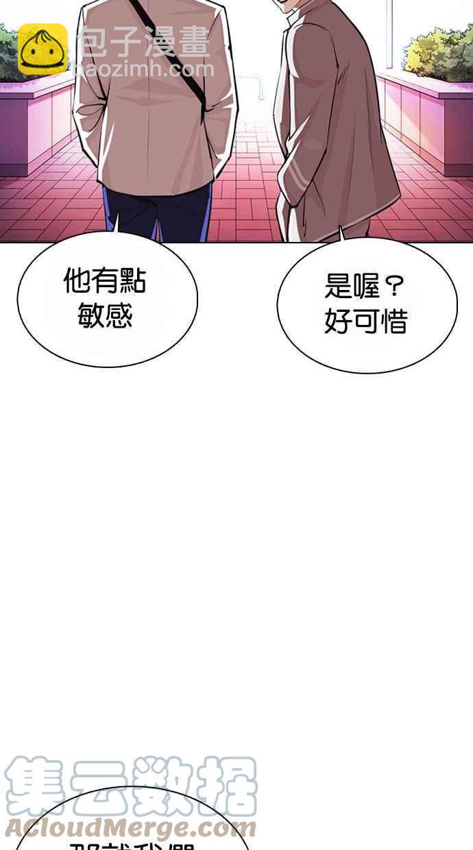 🍕看脸时代 [第361话] One Night III（2） 第21页