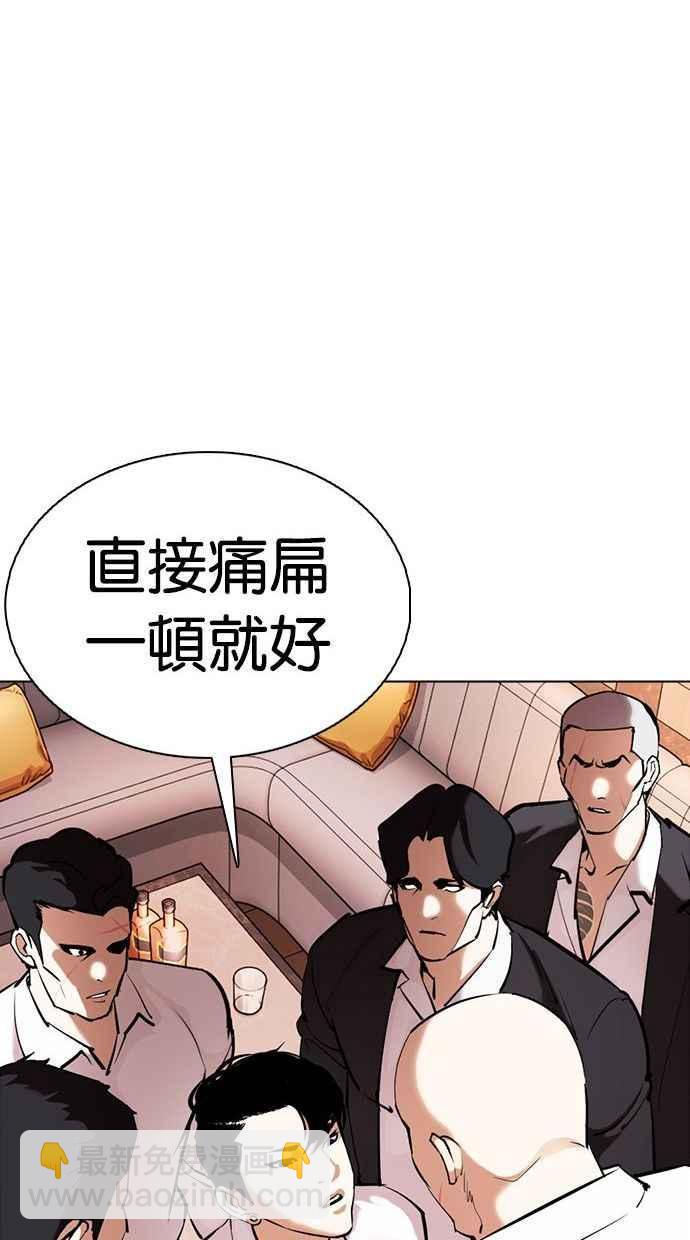 🍕看脸时代 [第361话] One Night III（2） 第24页