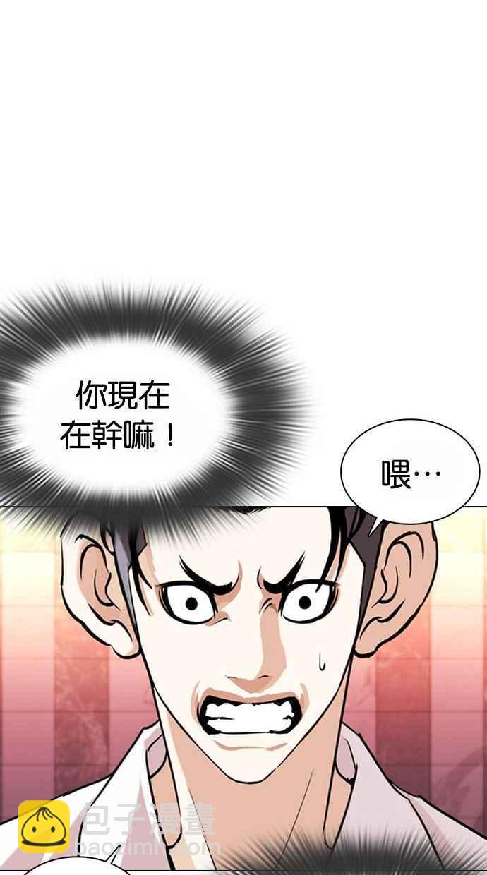 🍕看脸时代 [第361话] One Night III（2） 第27页