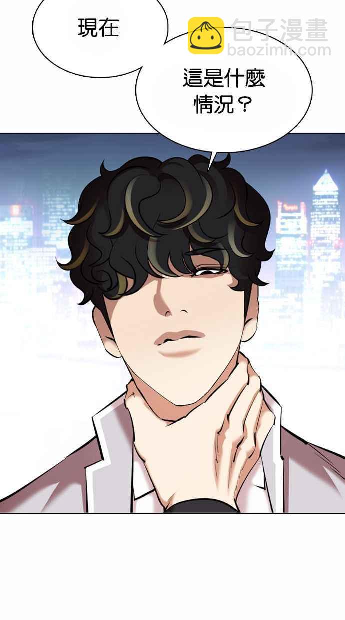 🍕看脸时代 [第361话] One Night III（2） 第3页