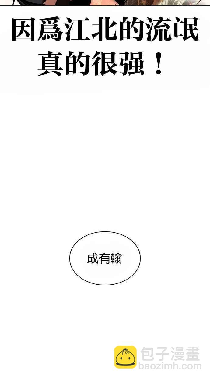 🍕看脸时代 [第361话] One Night III（2） 第30页
