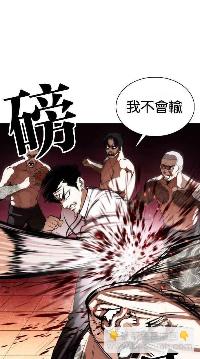 🍕看脸时代 [第361话] One Night III（2） 第34页