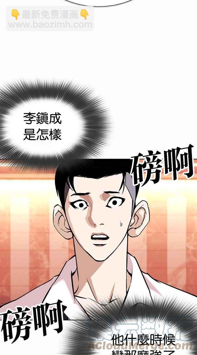 🍕看脸时代 [第361话] One Night III（2） 第37页