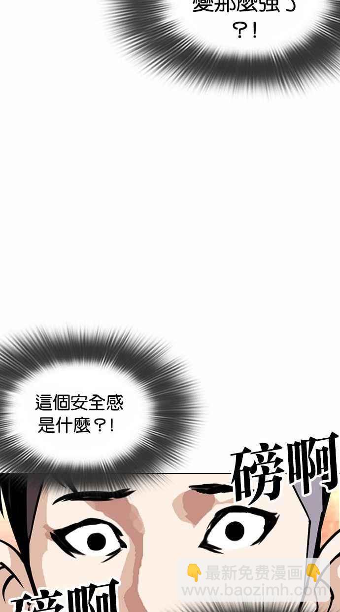 🍕看脸时代 [第361话] One Night III（2） 第38页