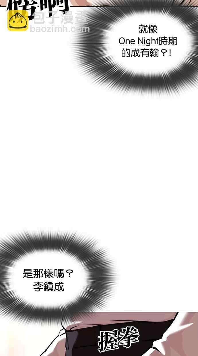 🍕看脸时代 [第361话] One Night III（2） 第39页