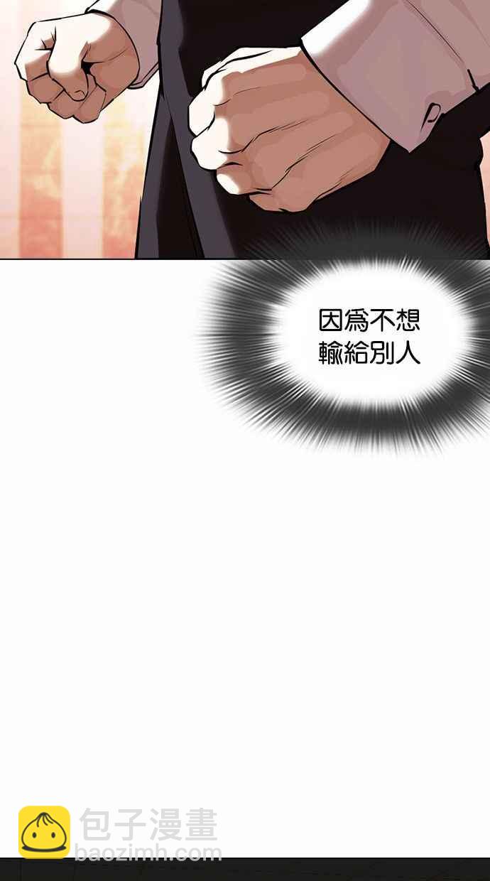 🍕看脸时代 [第361话] One Night III（2） 第40页