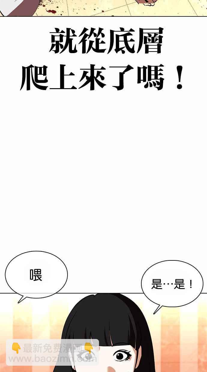 🍕看脸时代 [第361话] One Night III（2） 第42页