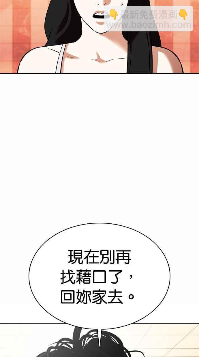 🍕看脸时代 [第361话] One Night III（2） 第43页
