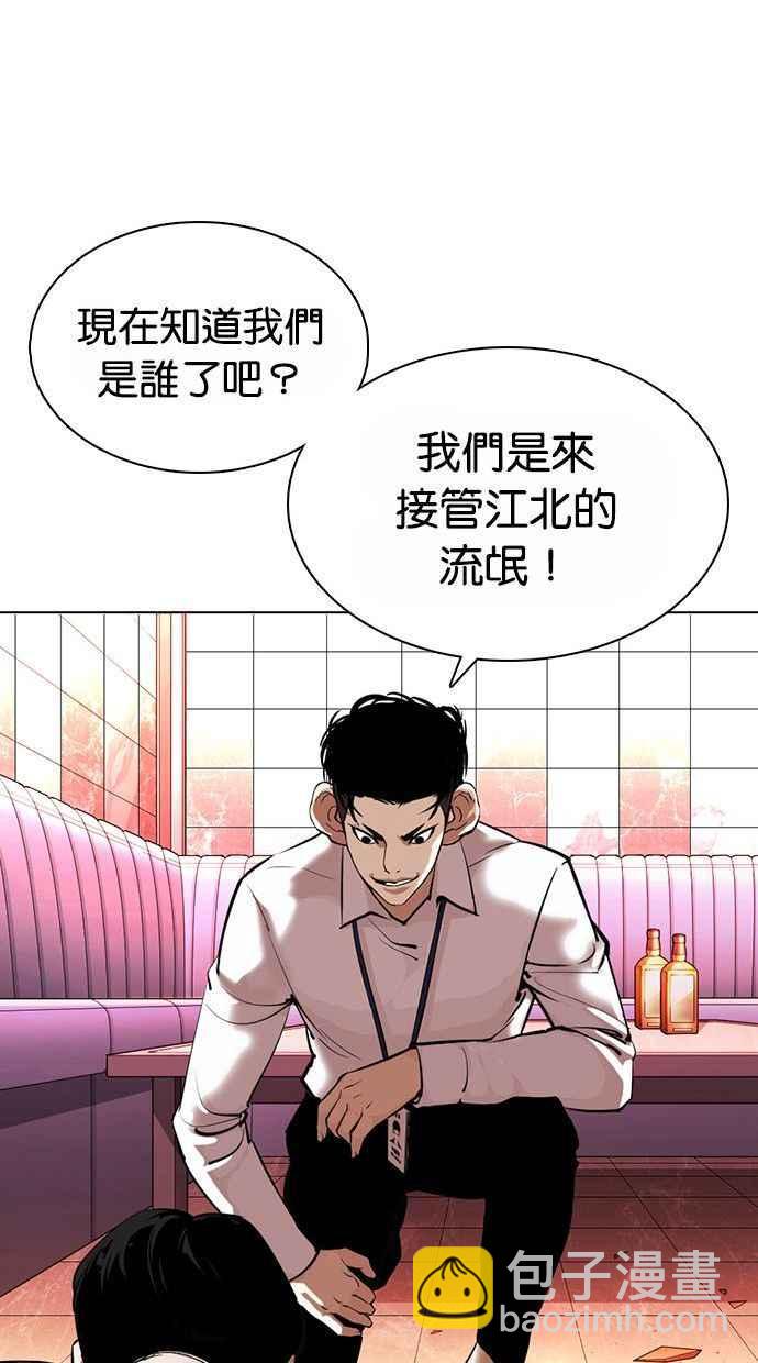 🍕看脸时代 [第361话] One Night III（2） 第46页