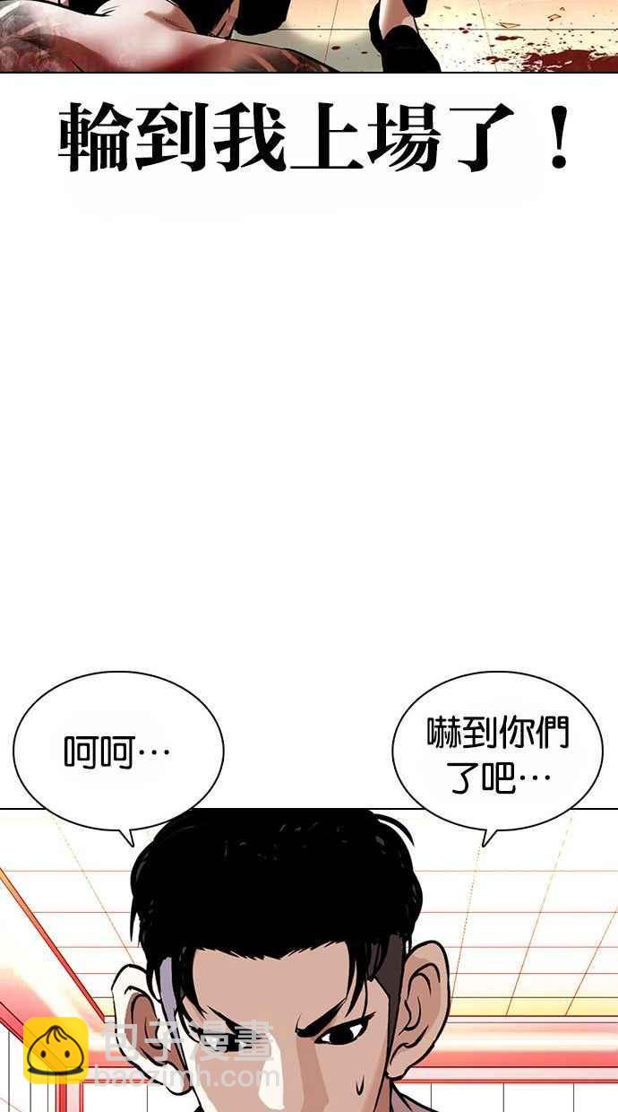 🍕看脸时代 [第361话] One Night III（2） 第47页