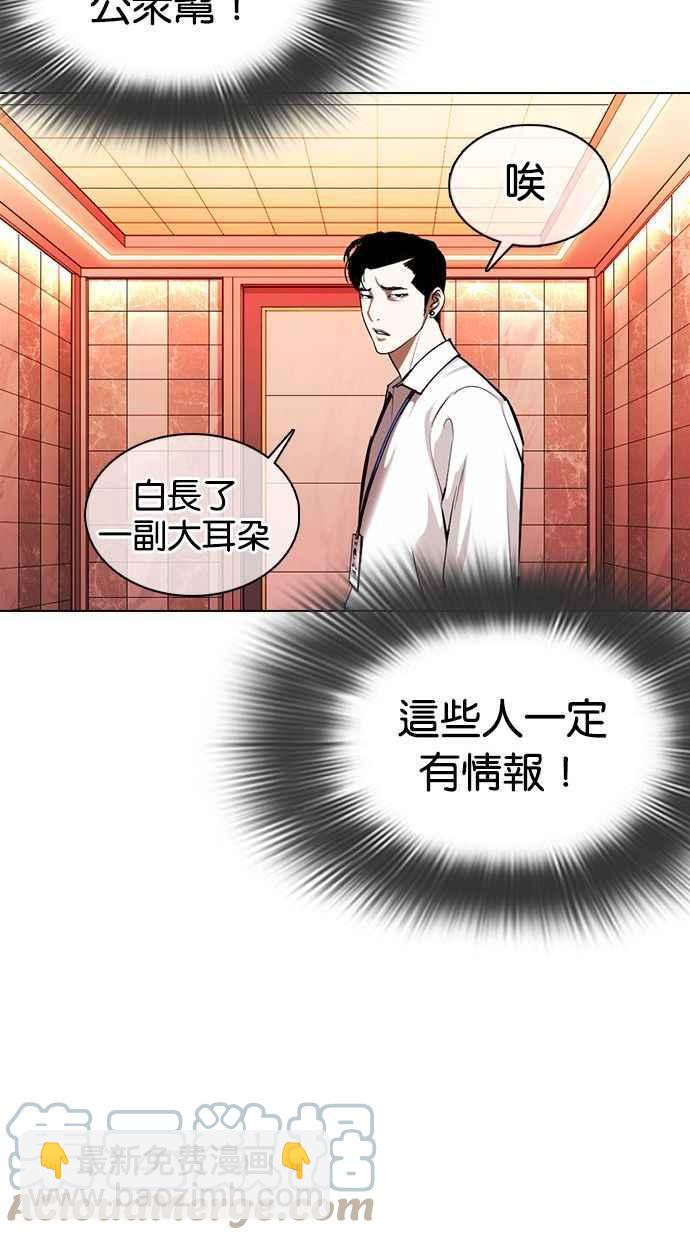 🍕看脸时代 [第361话] One Night III（2） 第49页