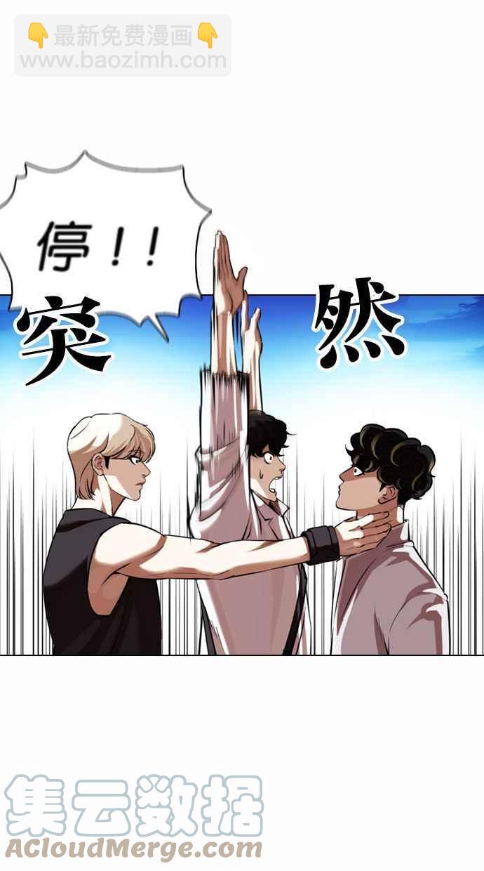 🍕看脸时代 [第361话] One Night III（2） 第5页