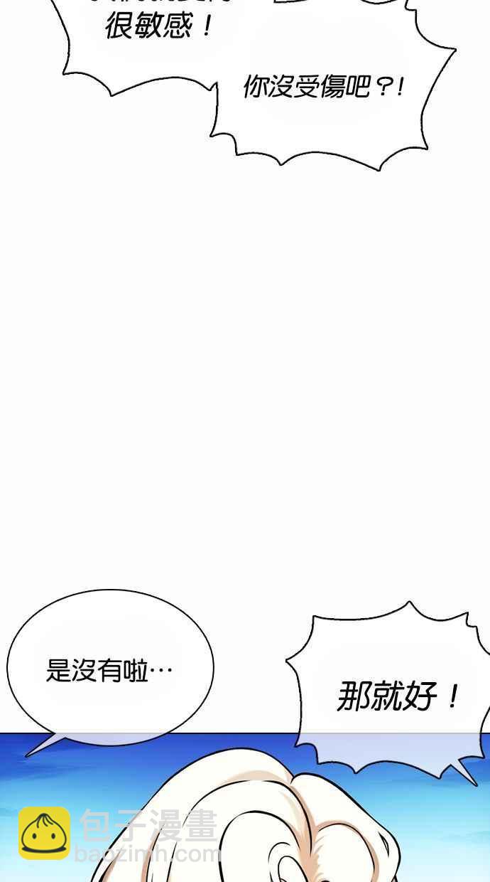 🍕看脸时代 [第361话] One Night III（2） 第7页