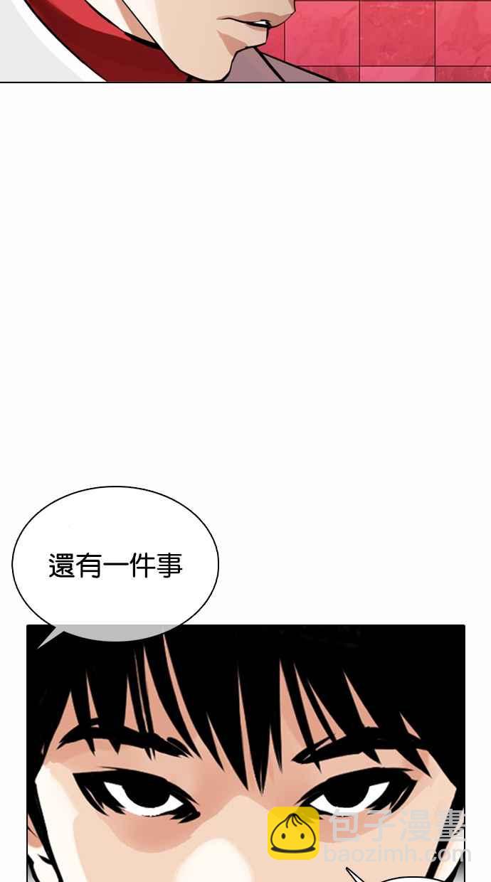 🍕看脸时代 [第363话] One Night III（4） 第11页