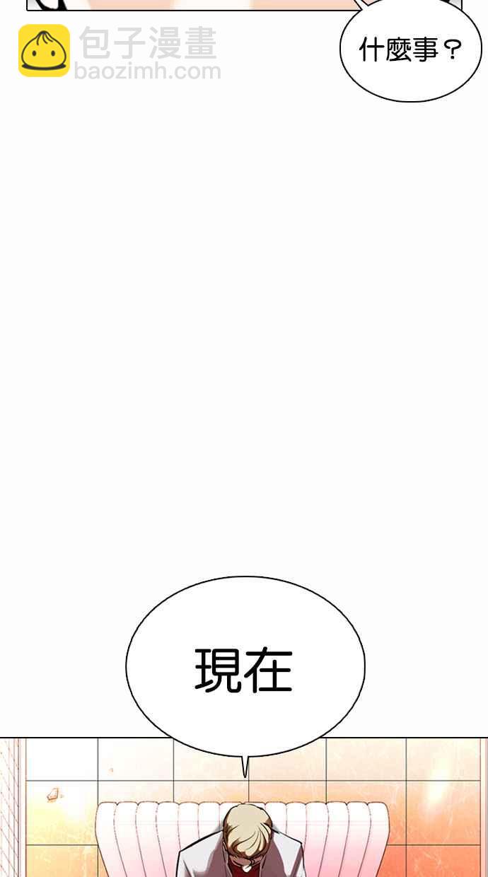 🍕看脸时代 [第363话] One Night III（4） 第12页