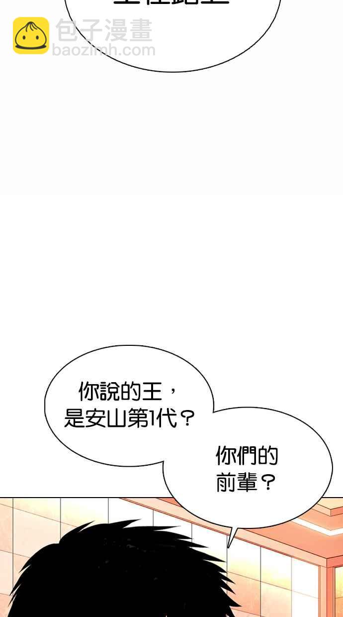 🍕看脸时代 [第363话] One Night III（4） 第14页