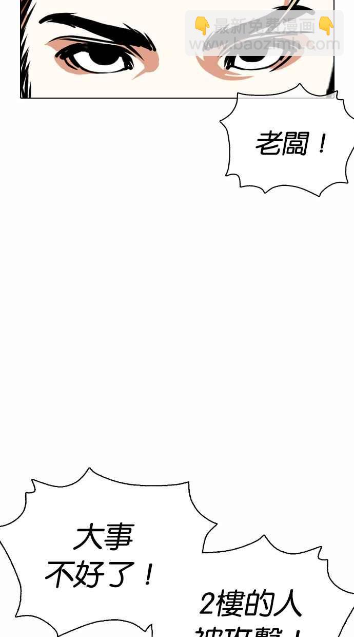 🍕看脸时代 [第363话] One Night III（4） 第16页