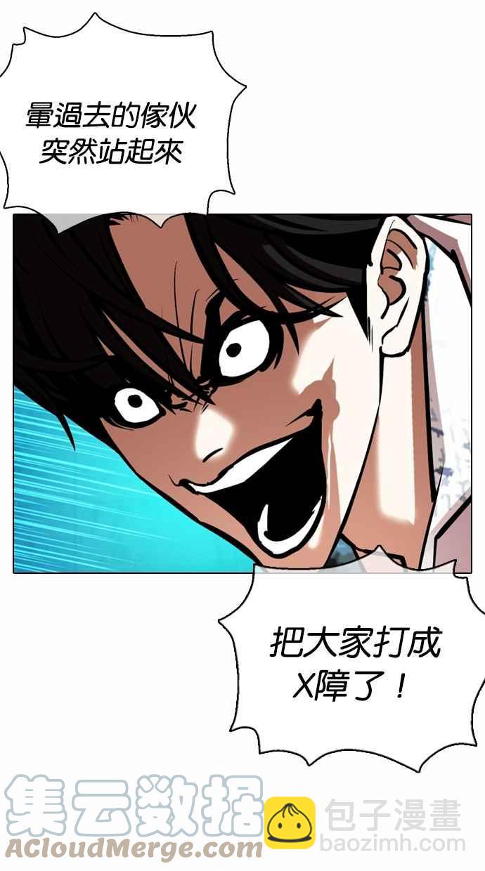 🍕看脸时代 [第363话] One Night III（4） 第21页