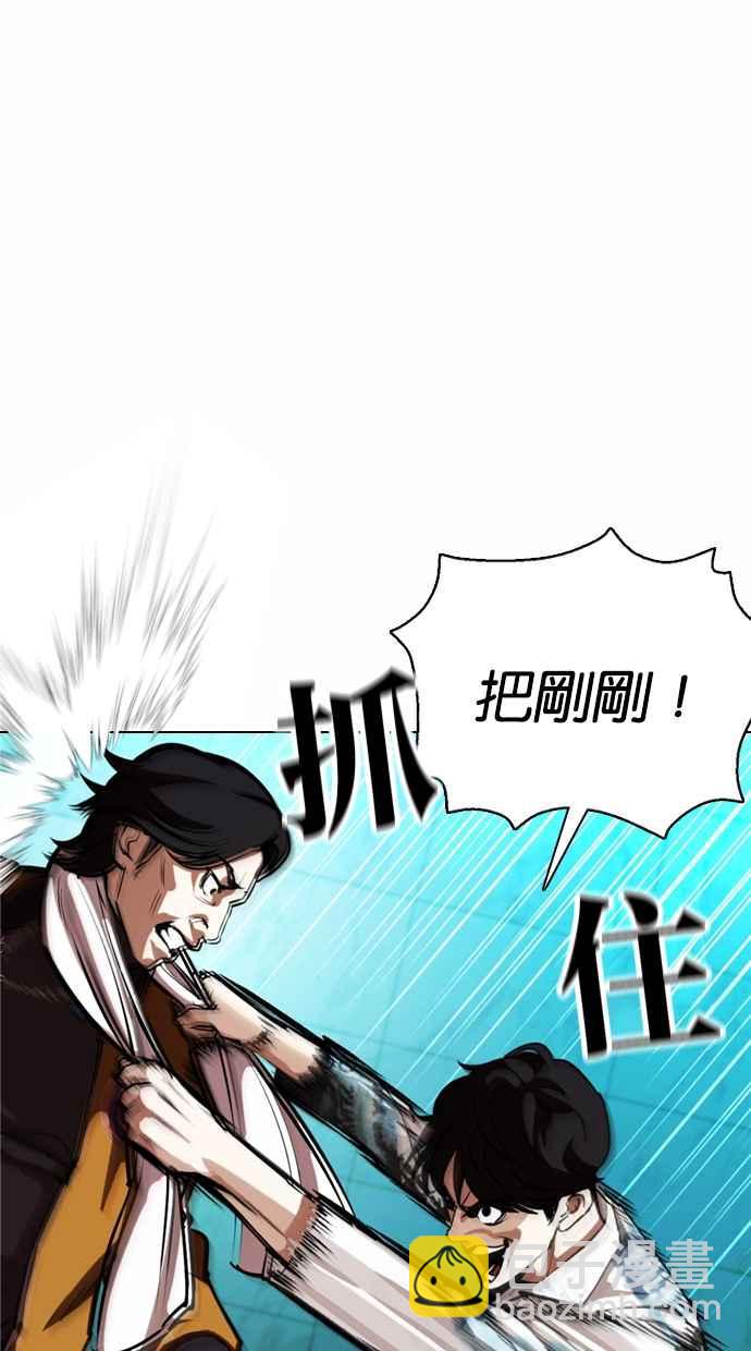 🍕看脸时代 [第363话] One Night III（4） 第22页
