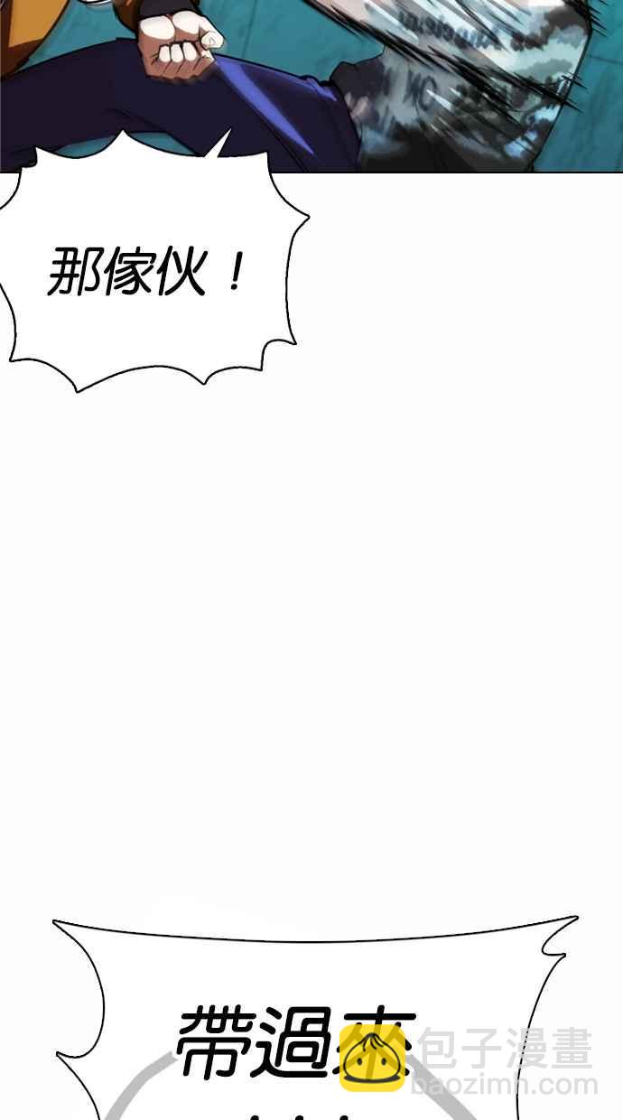🍕看脸时代 [第363话] One Night III（4） 第23页