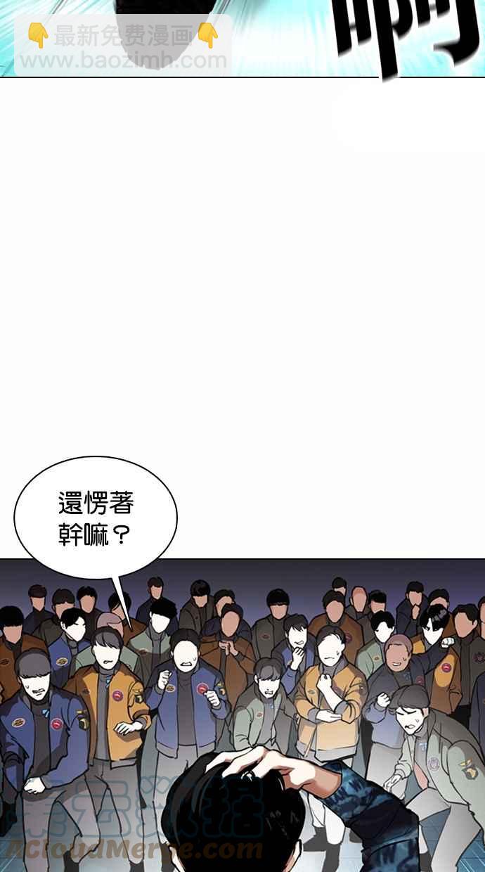 🍕看脸时代 [第363话] One Night III（4） 第25页